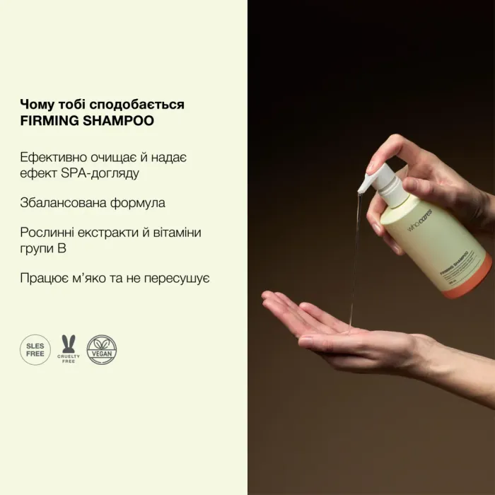 Firming Shampoo